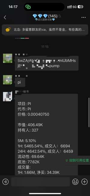 骗局PI币逆袭?今日上线交易所,野百合迎来春天?