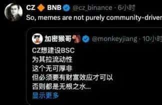 CZ爱犬西兰花成焦点,Meme币市场掀起新热潮
