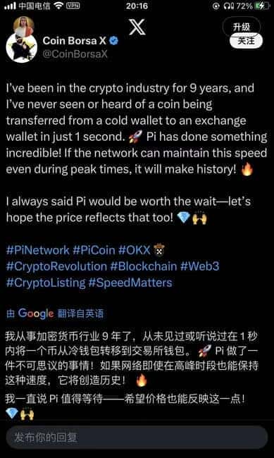 Pi币主网上线前夕：零成本暴富梦共识实验，AI深度剖析真相！