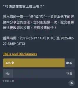 币安上架Pi币传闻：真相揭秘还是流量炒作？