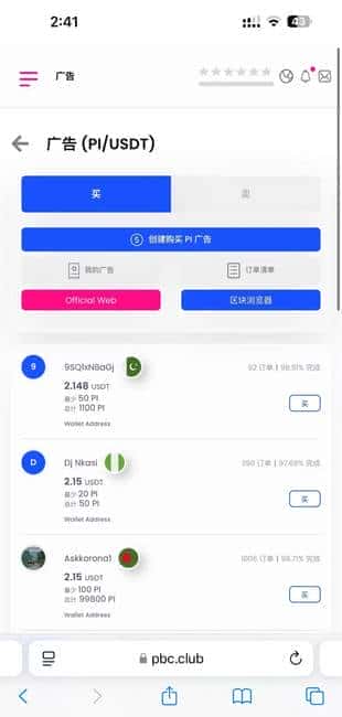 PI币明日交易所上线，提币受限引发争议：革命性突破还是骗局新篇？