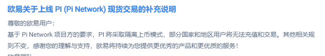 PI币明日交易所上线，提币受限引发争议：革命性突破还是骗局新篇？