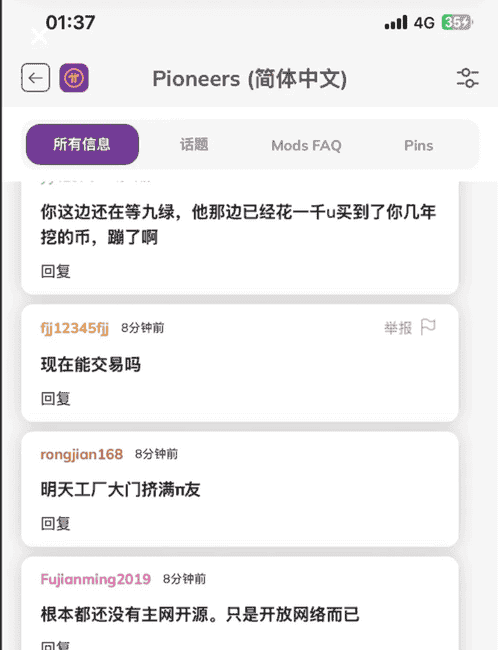 PI币上线即暴跌：六年期待化为泡影，别墅梦碎！