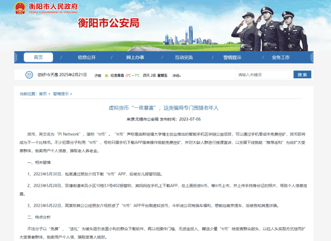 PI币上线即暴跌：六年期待化为泡影，别墅梦碎！