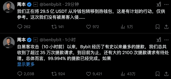 币圈巨震！Bybit遭史上最大盗窃案，15亿美元资产被盗