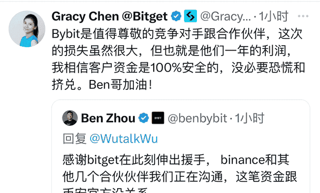 Bybit惊天盗币案：黑客币圈瞒天过海，朝鲜黑客团伙或成最大受益者