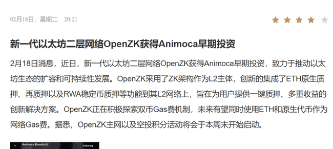 黑马崛起！OpenZK币大火，揭秘其背后与空投攻略！
