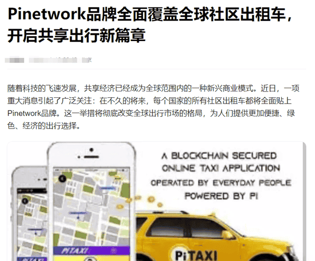 PI币真相大揭秘：是骗局还是潜力股？参与PI币大会需谨慎，套路详解！
