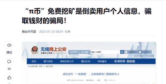 PI币真相大揭秘：是骗局还是潜力股？参与PI币大会需谨慎，套路详解！