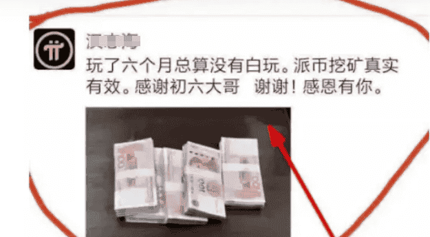 PI币真相大揭秘：是骗局还是潜力股？参与PI币大会需谨慎，套路详解！