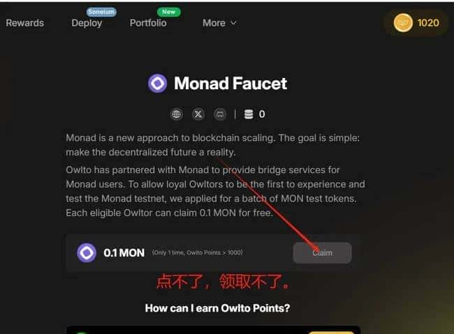 Monad测试币领取指南：最新版网站及操作详解
