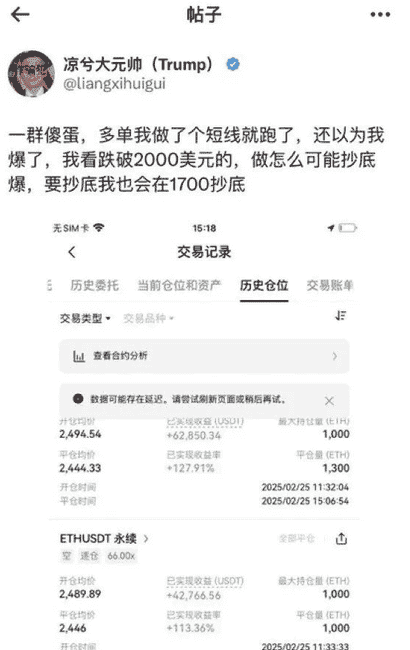 币圈美股齐暴跌，抄底良机现？空头之王凉兮2000U狂揽百万收益！