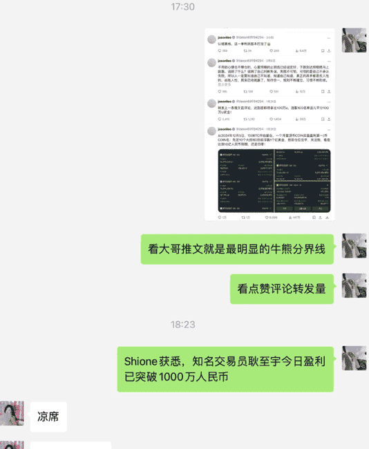 币圈美股齐暴跌，抄底良机现？空头之王凉兮2000U狂揽百万收益！