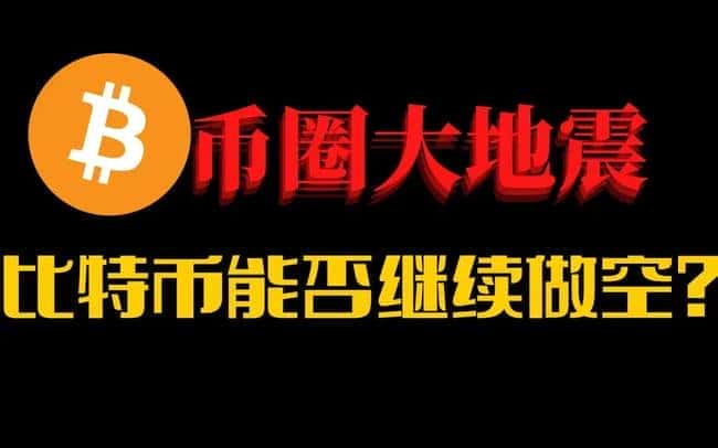 币圈大崩盘！比特币暴跌至8.6万，ETH跌破2300，SOL惨遭腰斩！千币跌停，突围策略何在？