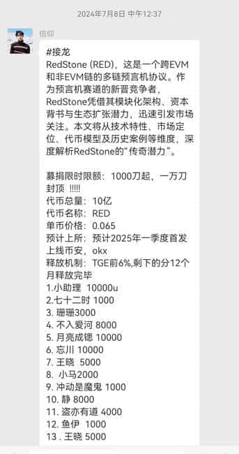 币安Launchpool第64期震撼上线！Redstone（RED）流动池盛大开启，投资新风口来袭！