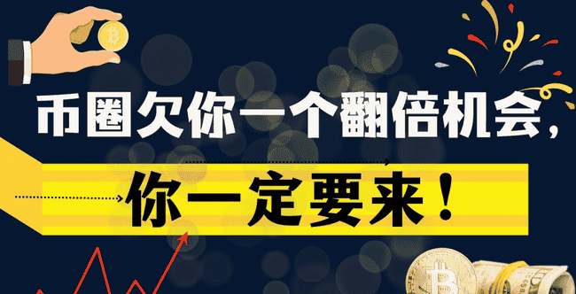 币圈玩家必备！三大法则助你快速通关，少走弯路成就投资大师！