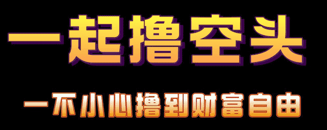 币圈玩家必备！三大法则助你快速通关，少走弯路成就投资大师！