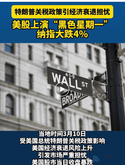 黑色星期一：比特币跌破77000美元，股币齐跌引发衰退恐慌，Hayes预言成真？