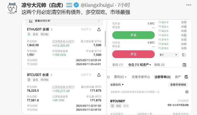 美股崩盘波及币圈，大选起涨点或成抄底良机？