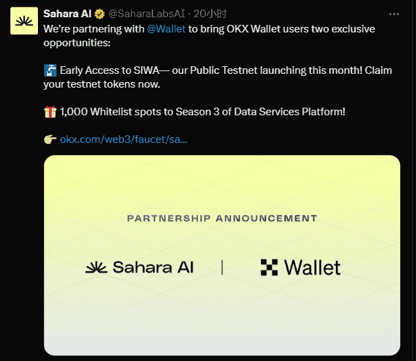 币安领投SaharaAI获4900万美金，测试网即将上线，AI+隐私计算赛道新王者崛起？