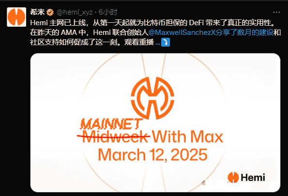 Hemi主网上线首日火爆：币安豪掷1.5亿，交易量突破1.7亿美金！