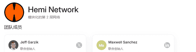 Hemi主网上线首日火爆：币安豪掷1.5亿，交易量突破1.7亿美金！