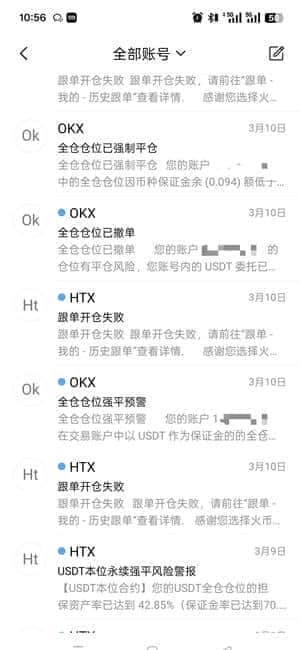 币圈警示：U币归零之路——韭菜的血泪觉醒纪实