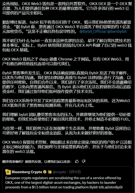 黑客攻击事件升级，OKX紧急暂停DEX服务，币安或成最大赢家？