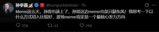 币圈大地震！孙宇晨布局MEME引热议，EOS更名Vaulta强势回归！新币BMT投资机会解析