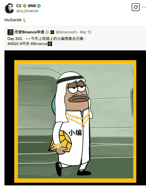 CZ概念龙头Mubarak暴涨千倍！效仿马斯克，打造专属MEME币帝国的雄心壮志！