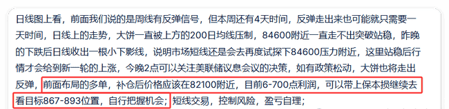 大饼如期反弹，币圈战神解析后市压力位突破关键！