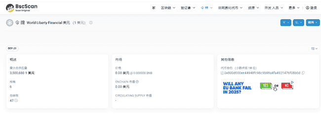 特朗普家族推稳定币USD1：加密王国版图再扩张？