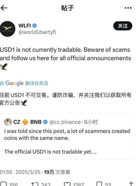特朗普家族推稳定币USD1：加密王国版图再扩张？