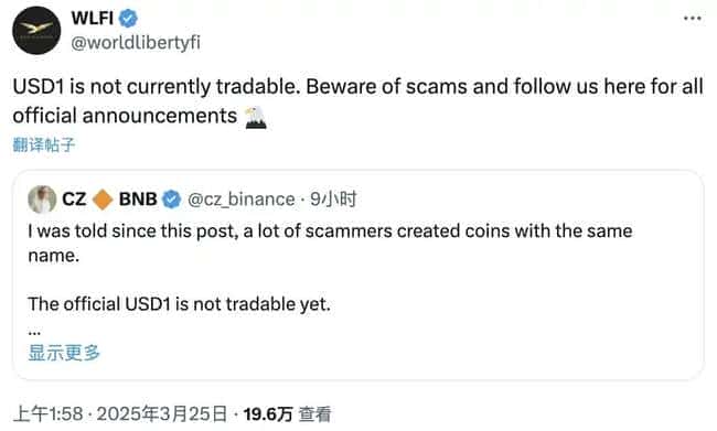 特朗普家族进军稳定币界！深度解析BSC平台总统稳定币USD1