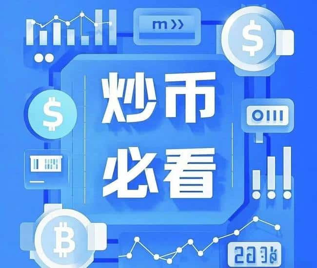 加密货币市场剧变与全球财经博弈:AUCTION暴跌与美联储利率风暴解析