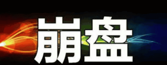 全球金融市场情绪暴跌，美股拖累BTC走低