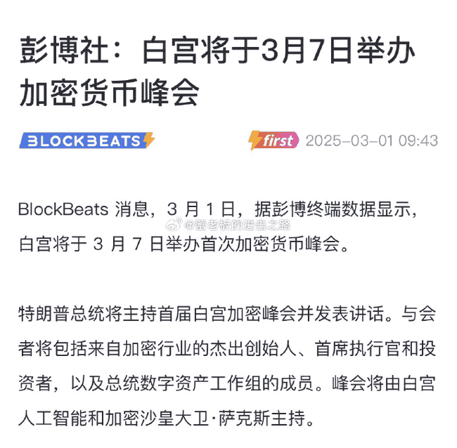 三月币圈强势开局：反弹or反转？关键信号全解析！