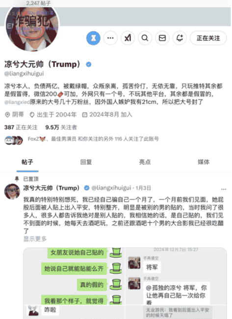 币圈传奇人物凉兮：从合约战神到癫狂赌徒，他的过山车人生！