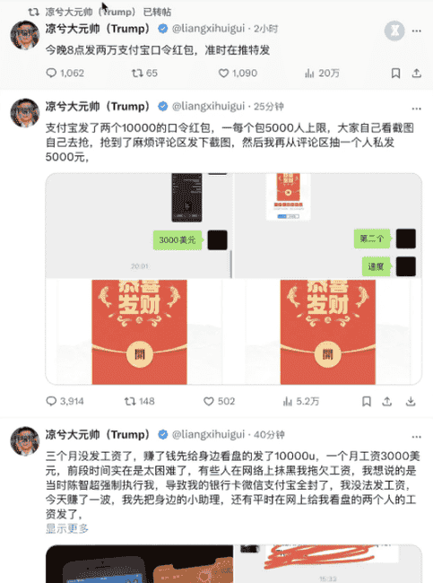 币圈传奇人物凉兮：从合约战神到癫狂赌徒，他的过山车人生！