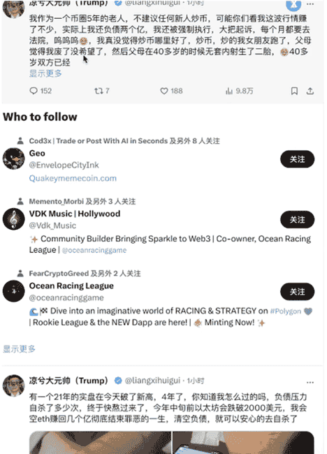 币圈传奇人物凉兮：从合约战神到癫狂赌徒，他的过山车人生！