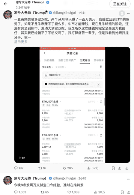 币圈传奇人物凉兮：从合约战神到癫狂赌徒，他的过山车人生！