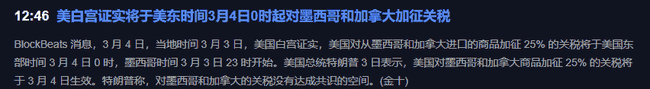 币圈震撼！73亿爆仓，比特币暴跌至8万！特朗普关税引发过山车行情，抄底时机何在？