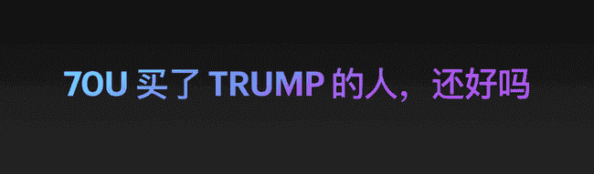 普通人币圈逆袭新出路揭秘