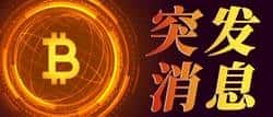 俄乌停战关税取消，币圈迎来报复性反弹，市场强势复苏！