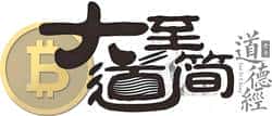 老子哲学与比特币：持币若水，大道至简的财富自由之道