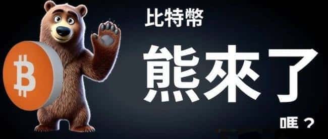 BTC下行趋势加剧，散户应对策略：买入还是逃离？熊市已来临？