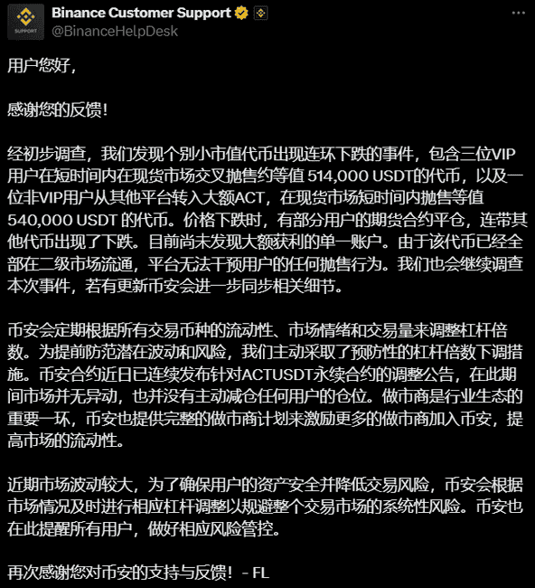 比特币黄金叙事再升温，山寨币遭遇愚人劫大跌