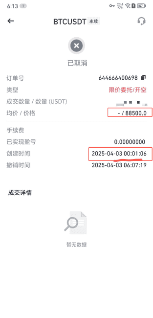 川普关税政策落地引发全球资产暴跌：比特币剧震，特斯拉或成受益者