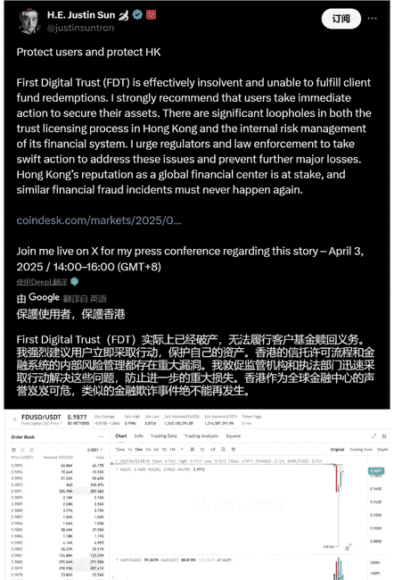 孙宇晨言论引爆市场：稳定币FDUSD突发脱锚事件！