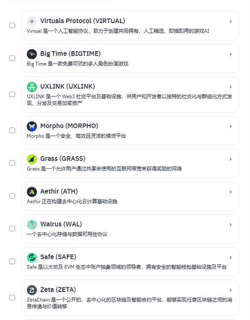 币安第二轮投票上币活动即将启动！